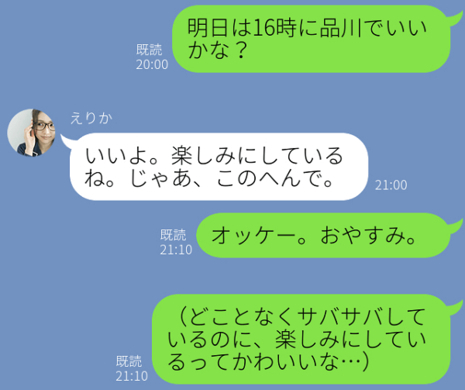 サバサバ彼女の愛情表現がかわいい サバサバ彼女がモテる理由 19年11月9日 エキサイトニュース