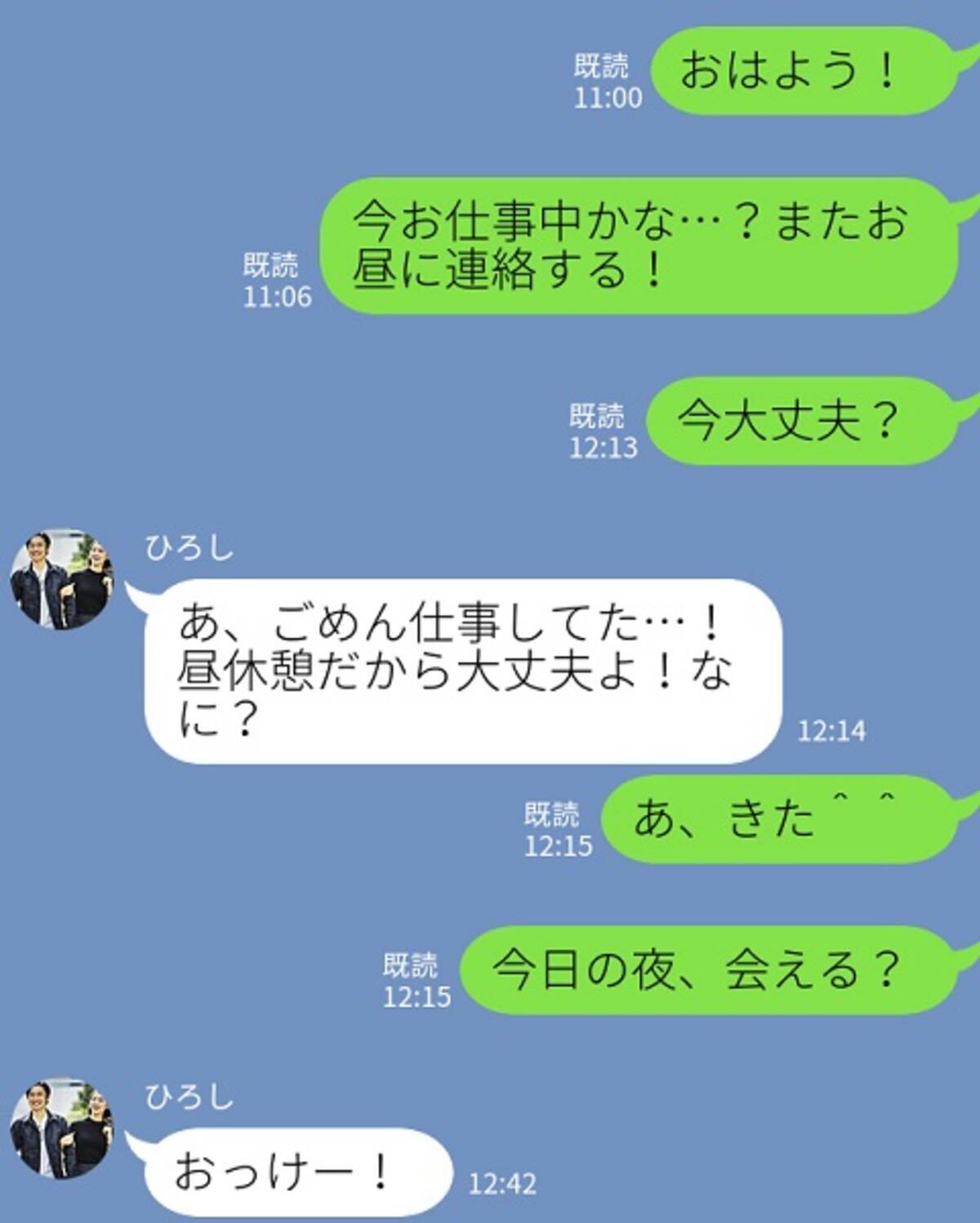 あぁ 体が勝手に返信してしまう 彼が 既読スルー しないlineテク4つ 18年6月1日 エキサイトニュース