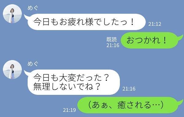 みなぎってきた 彼の 元気が出るline 4選 18年6月7日 エキサイトニュース