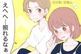 ふくれたほっぺ にキュン 彼女の 可愛いやきもち 4選 18年6月16日 エキサイトニュース
