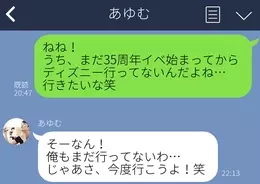 勇気を出して さぁ一歩 女性からデートに誘うメリット とは 18年6月15日 エキサイトニュース