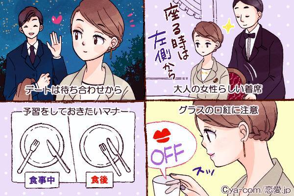 デート前にチェック レストランデート で恥をかかない食事マナーを徹底解説 18年6月19日 エキサイトニュース