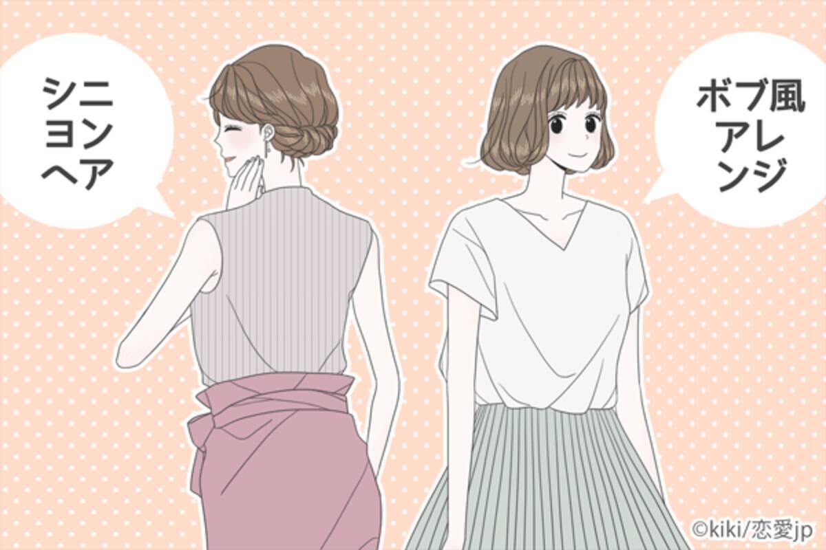 勝負の日 はこれで決まり 夏デートにピッタリな 涼しげヘア 4選 18年6月28日 エキサイトニュース