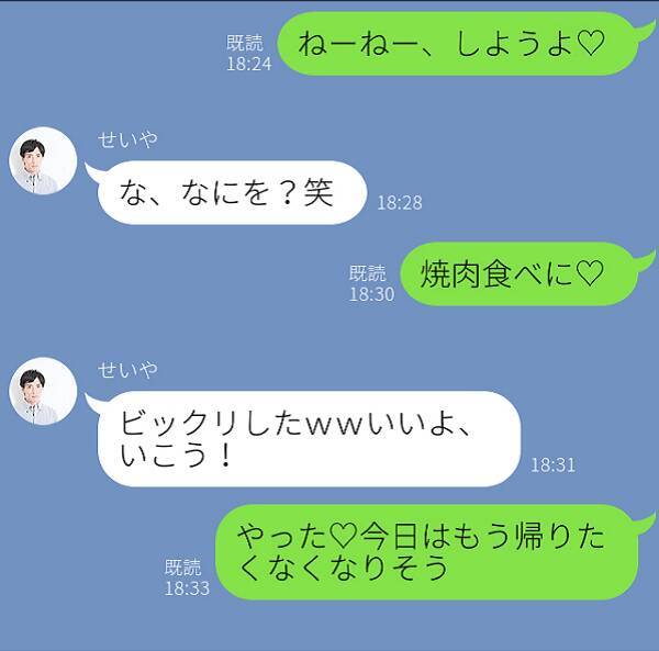 明日のデート前 に送ってみて 男が お持ち帰りしたくなるline 4つ 18年6月29日 エキサイトニュース