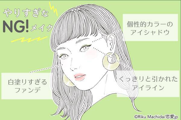 なんでやねん 男が嘲笑する ツッコミ待ちメイク 4選 18年6月30日 エキサイトニュース