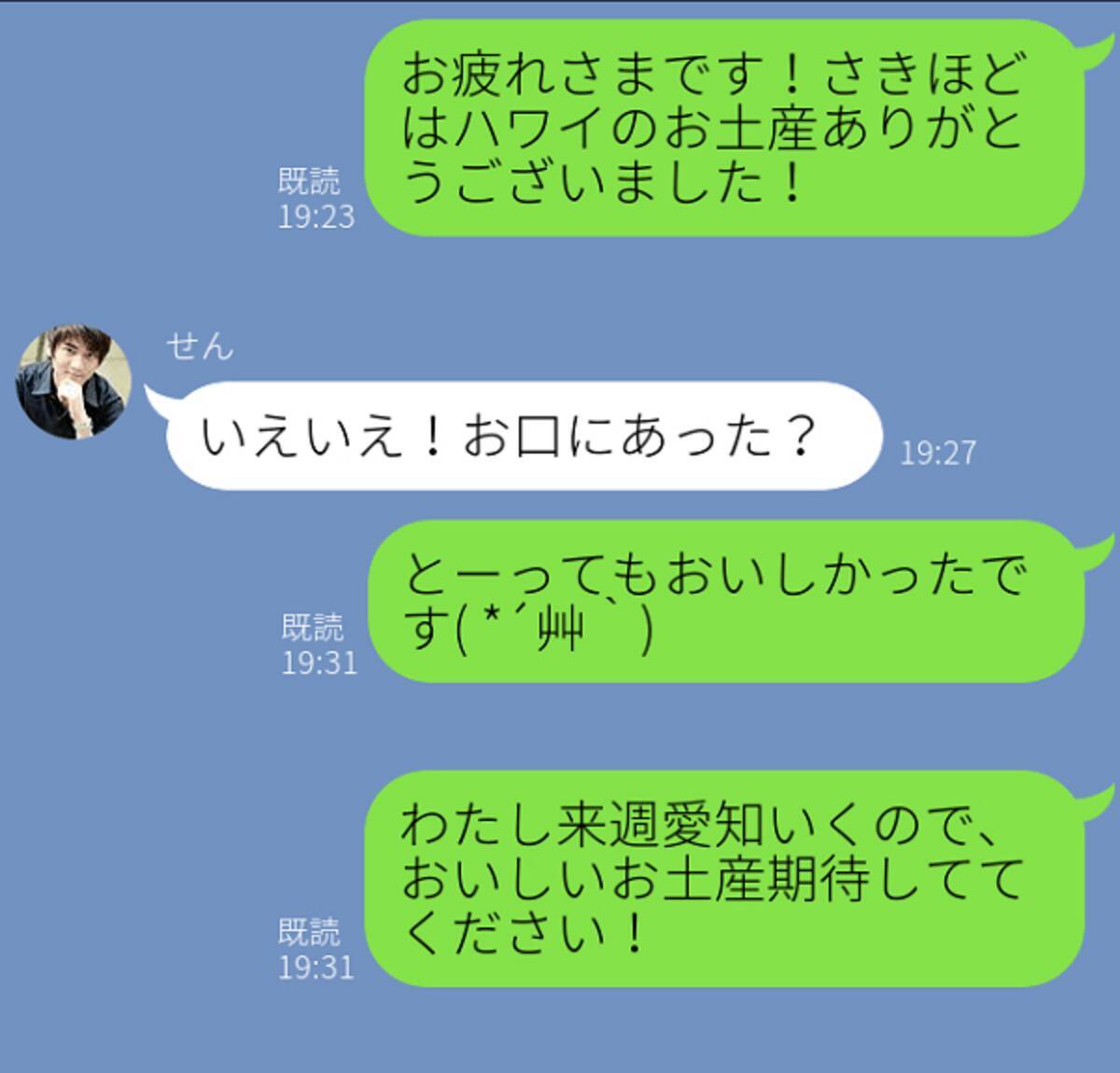 社内恋愛はこれで勝つ モテ女 がやっている 職場のlineテク って 18年7月6日 エキサイトニュース