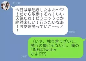 つまらない女だな 非モテ女がやりがちな ブスline とは 18年3月19日 エキサイトニュース
