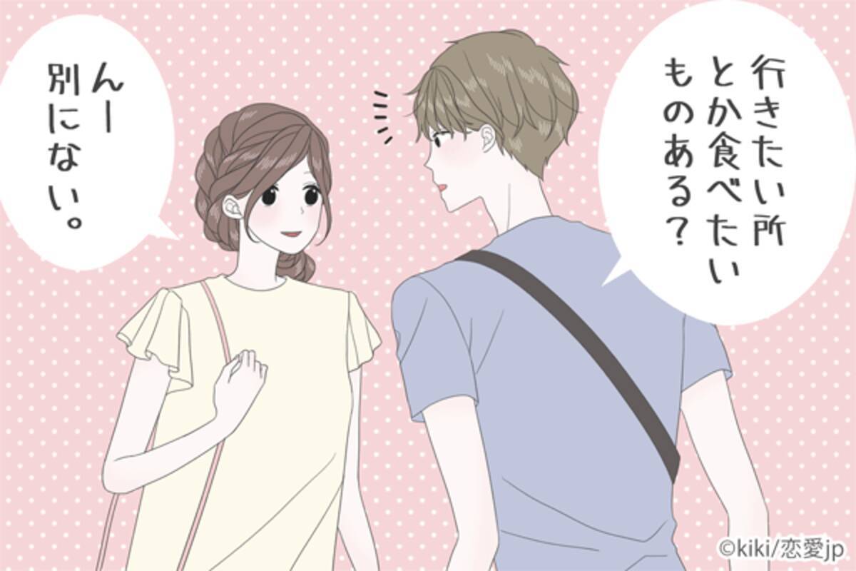 つまらない女だな 男がガッカリする 受け身女子 の特徴って 18年7月19日 エキサイトニュース