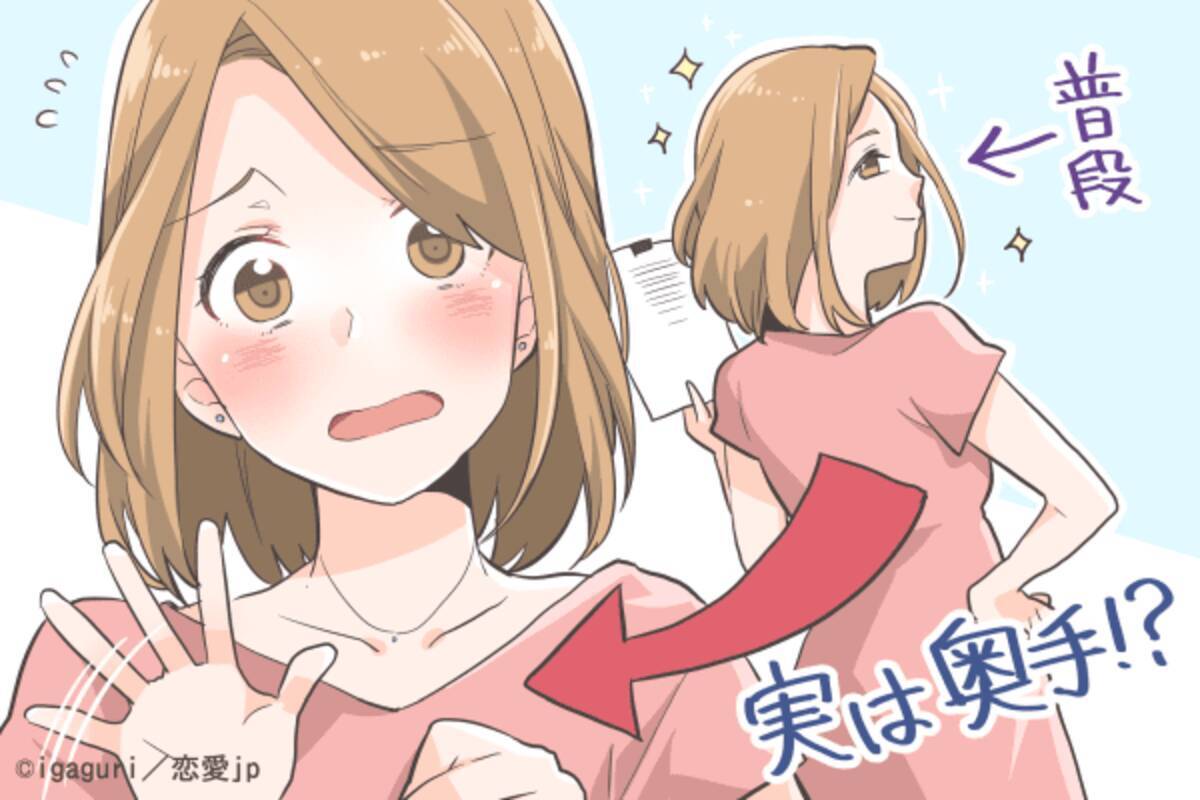 意外な一面 にメロメロ 男がムラつく 女子のギャップ 4パターン 18年7月19日 エキサイトニュース