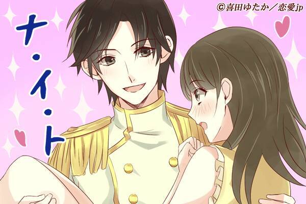 僕が君の ナイト だよ 男が 彼女を守ってあげたい と思う瞬間って 18年7月22日 エキサイトニュース