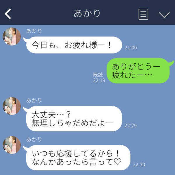 大切にしなきゃな 忙しい男性 に刺さる 愛されline 4つ 18年7月24日 エキサイトニュース