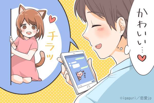 早く会いたくなる 彼をメロメロにする Lineスタンプテク 18年7月28日 エキサイトニュース
