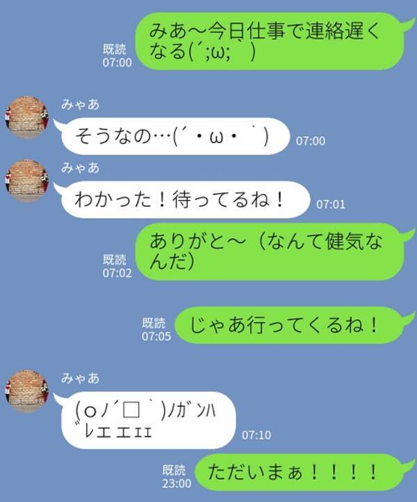 気が合うなぁ 男に 相性良いな と思わせるlineテク 18年8月8日 エキサイトニュース