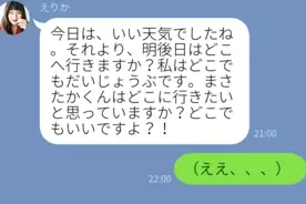男が 正直キツい と思う女子の しんどいline 4つ 18年8月16日 エキサイトニュース