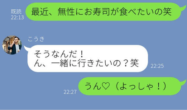 これでバッチリ 好きな人への デートお誘いline 4選 18年8月17日 エキサイトニュース