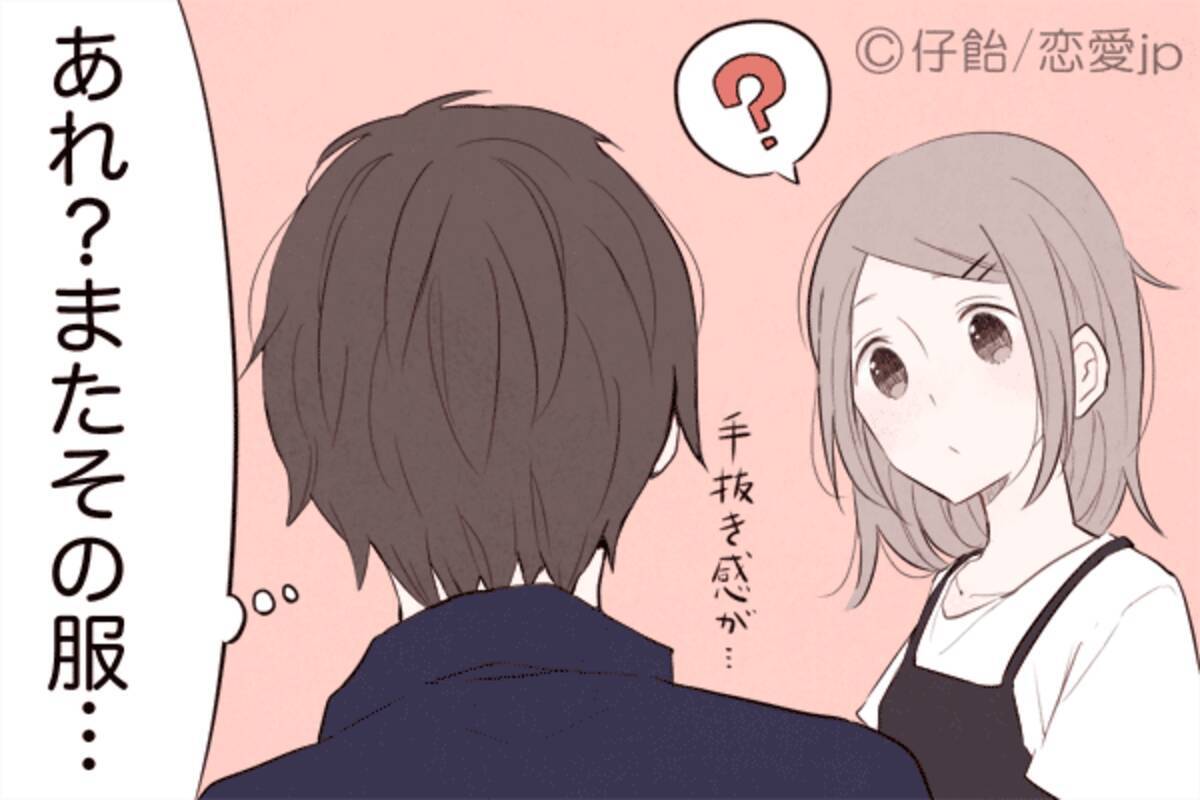 ちゃんとしろよ 男が彼女に 手抜きだな と思う瞬間 18年8月日 エキサイトニュース