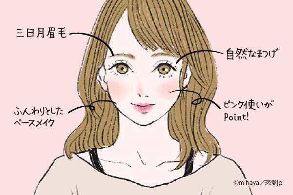 ずっと見てられるよ 男ウケ抜群な 王道メイク 4選 18年8月19日 エキサイトニュース ずっと見てられるよ 男ウケ抜群な 王道メイク 4選 18年8月19日 エキサイトニュース