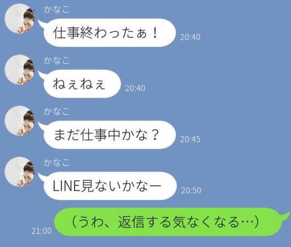 通知がくるたびに震えるぜ 無意識にやりがちな ドン引きline 18年8月23日 エキサイトニュース