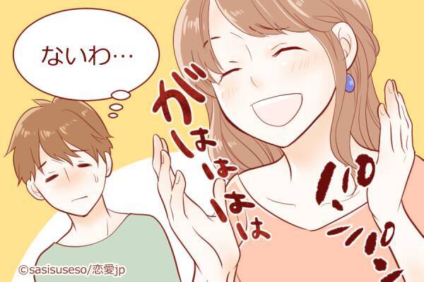 おいおい まじか 男がドン引きする 女子のギャップ 4選 18年8月23日 エキサイトニュース
