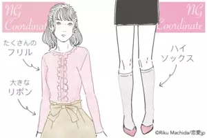 いますぐ着替えな 男も引く 勘違いブスファッション って 19年5月3日 エキサイトニュース