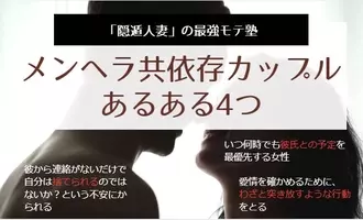 依存大好きメンヘラちゃんこそ 男性にとって太陽のような存在をめざそう 株式会社たかだまなみ 17年6月17日 エキサイトニュース