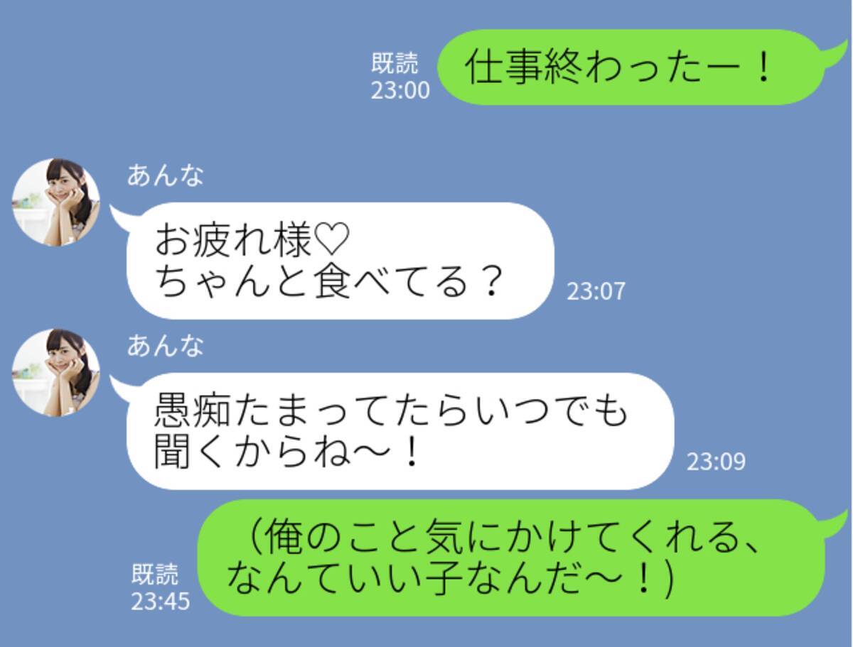 彼が仕事で疲れている時に 彼女からの 感激 Lineと ドン引き Line 18年9月28日 エキサイトニュース