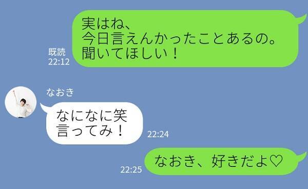 男性に聞いた Lineでの 告白 をどう思う 18年10月10日 エキサイトニュース