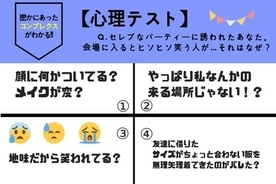 恋愛心理テスト 飽きない女になるためにするべきことは Isutaの心理テストで気になる恋愛傾向をチェック 18年10月18日 エキサイトニュース