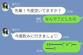 やっちゃった Lineであった失敗談4つを公開します 18年10月15日 エキサイトニュース