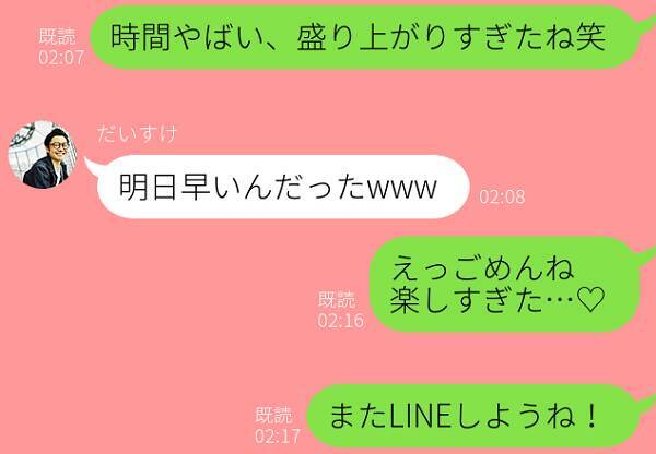 またlineをしたいっ と思わせるlineの終わらせ方とは 18年10月28日 エキサイトニュース