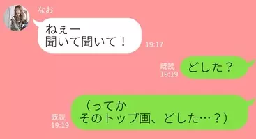 見てらんないわ 男からキツイと思われる 勘違いインスタグラマー 2019年4月13日 エキサイトニュース