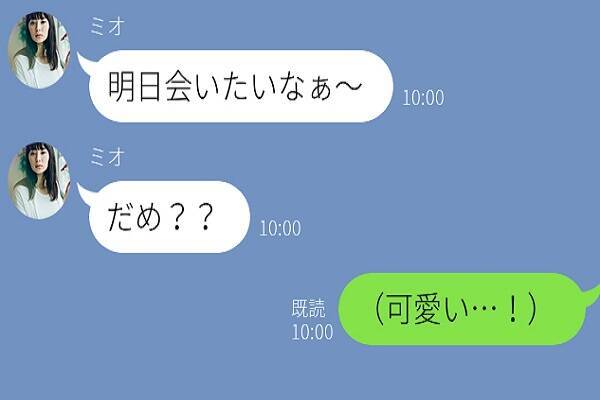 本当に可愛いなぁ 彼にうざがられない 甘えline のやり方 18年11月12日 エキサイトニュース