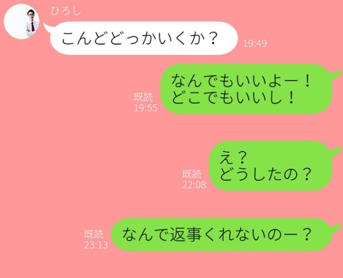 意外とやりがち 彼が 既読無視 したくなる 非モテline 18年11月19日 エキサイトニュース