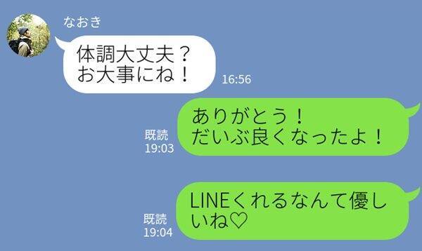 やばい 可愛すぎ 男が落ちる 直球ワード を送ってみよう 18年11月日 エキサイトニュース