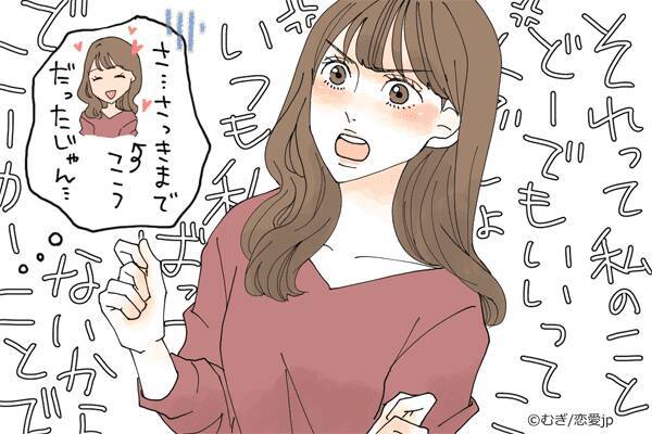 自分では気がつかない 男が彼女を メンヘラ認定する瞬間 18年11月24日 エキサイトニュース