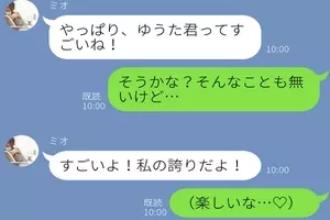 正直もう切りたいな 男が思う 楽しくない 彼女とのline 19年6月27日 エキサイトニュース