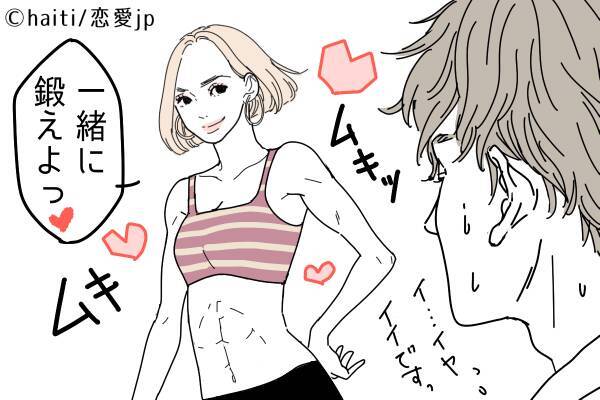 おいおい まじか 男性が 目をそむけたくなる 女性の体型とは 2018年12月9日 エキサイトニュース