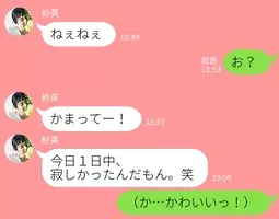 可愛すぎだろ 疲労困憊の彼を元気にさせる 癒し系line って 19年4月9日 エキサイトニュース