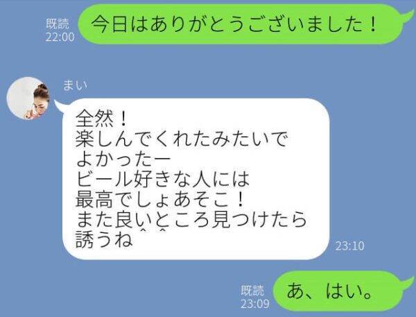 おばさんかよ 実は 男が萎えている 年増line の特徴とは 18年12月22日 エキサイトニュース