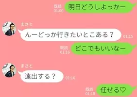 もうすぐ破局間違いなし 別れの予兆 イチャラブline 4つ 19年3月24日 エキサイトニュース