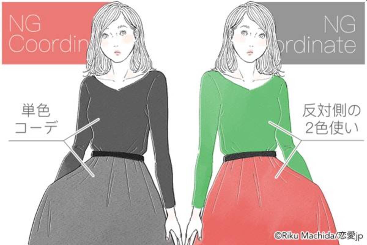 これが真の おブスコーデ 最悪な色の組み合わせ とは 19年1月13日 エキサイトニュース