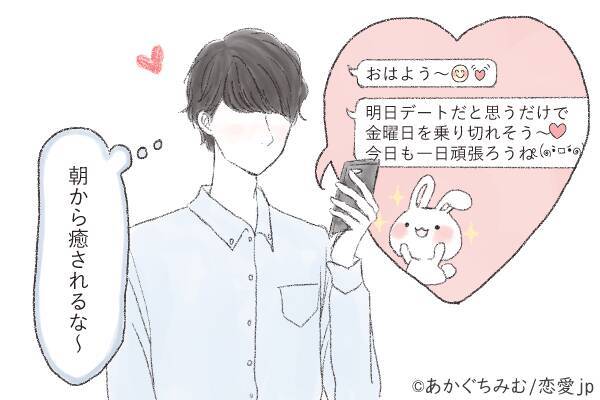 なんて可愛いんだ 男が悩殺される ピュアかわline 4つ 19年1月18日 エキサイトニュース