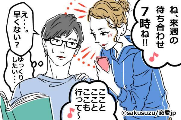 一緒にいて苦痛 男が 合わない と感じた女性の行動 19年1月27日 エキサイトニュース