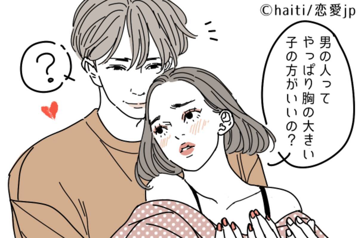 男子のホンネ 巨乳だとやっぱり嬉しいの 19年1月28日 エキサイトニュース