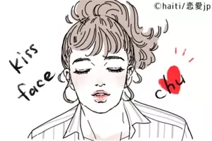 もう 激カワ だなぁっ 男性がニヤニヤしてしまう かわいいキス顔 の作り方 19年6月11日 エキサイトニュース