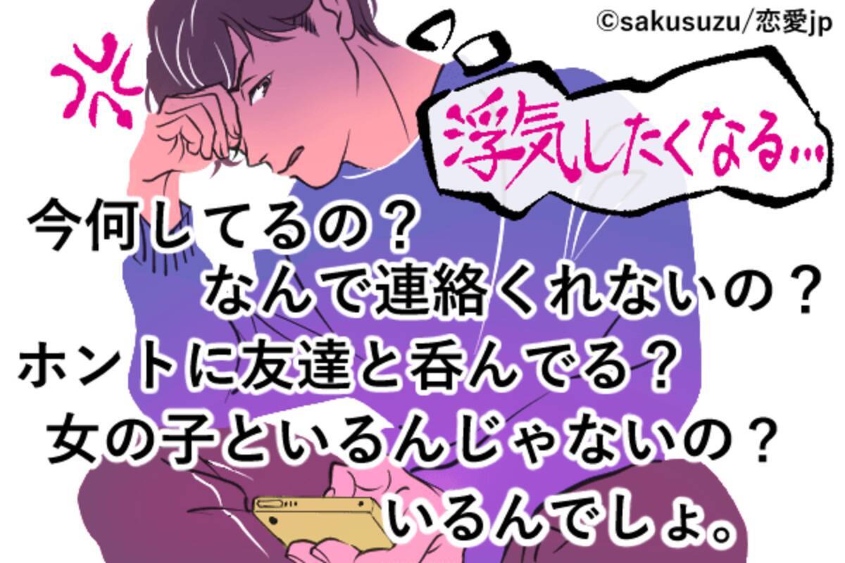 男に聞いた 浮気してもいいかな と思ってしまう女の特徴 19年1月31日 エキサイトニュース