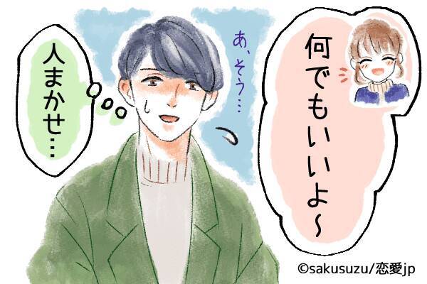 それだけは言わないで 男が萎える なにげない女のセリフ 19年2月1日 エキサイトニュース それだけは言わないで 男が萎える なにげない女のセリフ 19年2月1日 エキサイトニュース