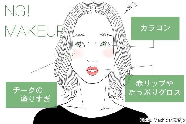 鏡見て出直したら 彼氏がドン引く 勘違いメイク とは 19年2月7日 エキサイトニュース