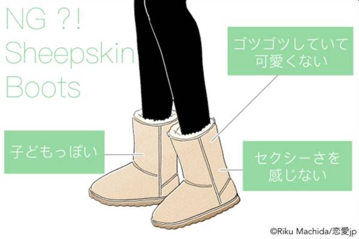 男のホンネ 男が ムートンブーツ嫌い な理由って 19年2月14日 エキサイトニュース