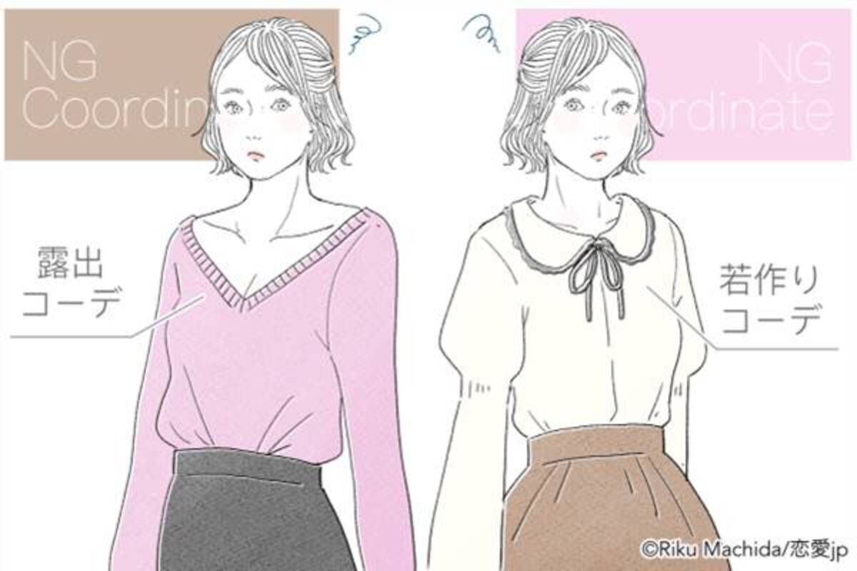 一緒に歩きたくない 男が ドン引く 痛すぎファッション とは 19年2月17日 エキサイトニュース